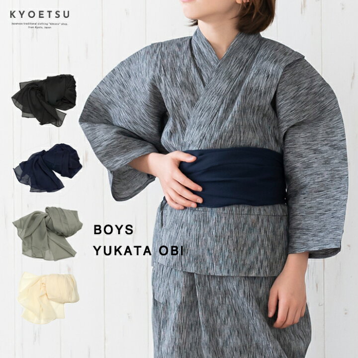 楽天市場】(兵児帯 14) メール便{P25} 浴衣 帯 兵児帯 子供 男の子 