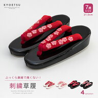 七五三 草履 7歳 女の子 刺繍草履 子供 着物 ガールズ 21cm (rg)