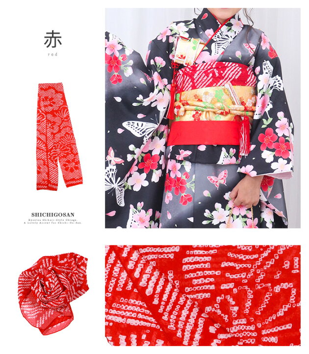 楽天市場】( 子供用帯揚げ 絞り風 ) メール便{P50} 子供 帯揚げ 七五三 