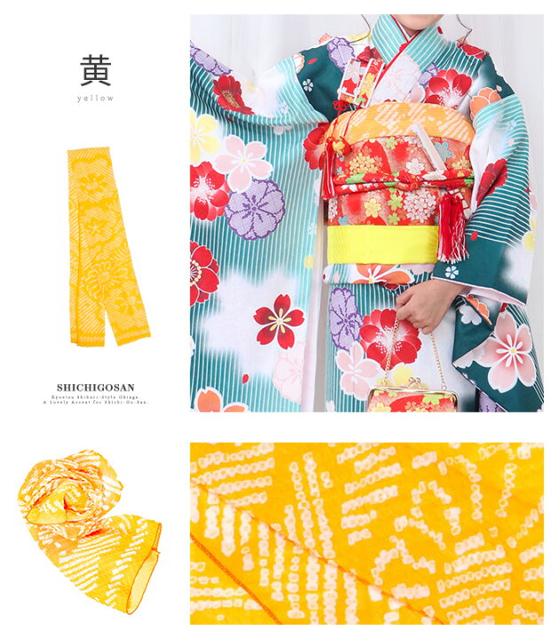 楽天市場】( 子供用帯揚げ 絞り風 ) メール便{P50} 子供 帯揚げ 七五三 