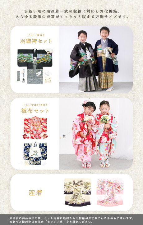 楽天市場】【同時ご購入者様限定】 化粧箱 収納ケース 七五三 着物 