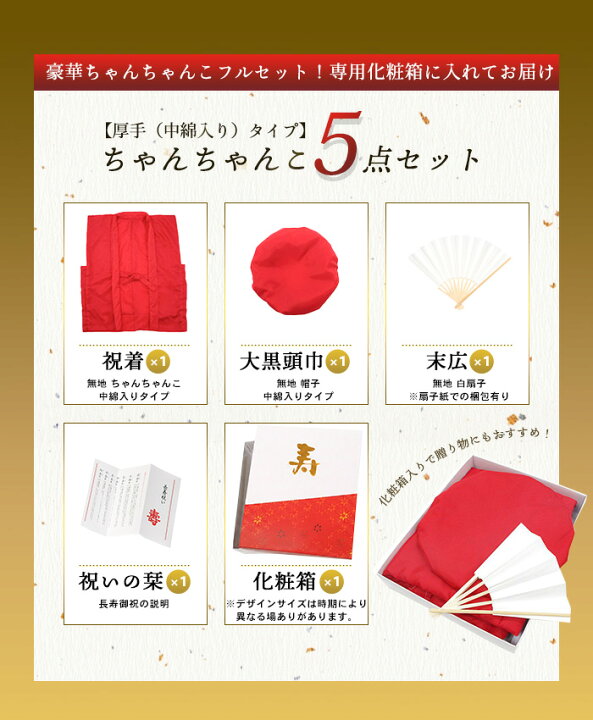楽天市場】楽天ランキング1位【祝着3点セット/化粧箱入り厚手祝着5点 