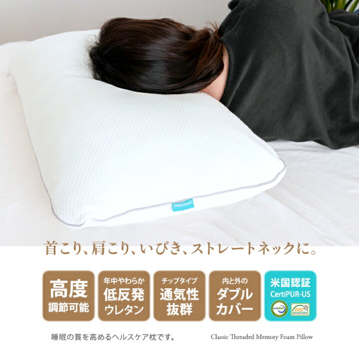 楽天市場 訳あり ウレタンフォームチップ枕 N Cts Cb01 枕 ウレタン チップ 洗える 通気性 高度調節可能 仰向き 安眠枕 快眠枕 寝返り 肩こり 首こり ストレートネック 快眠グッズ 洗濯機 いびき 睡眠枕 まくら 京越卸屋