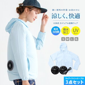 空調服 女性の人気商品 通販 価格比較 価格 Com