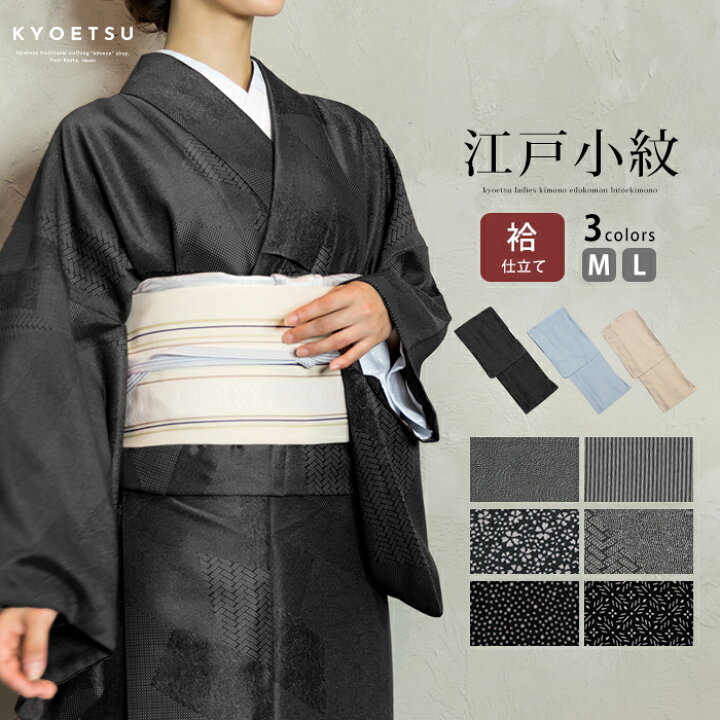 楽天市場 女袷 江戸小紋a 洗える着物 袷 小紋 江戸小紋 16colors レトロ モダン 着物 女性 レディース コスプレ M L 京越卸屋