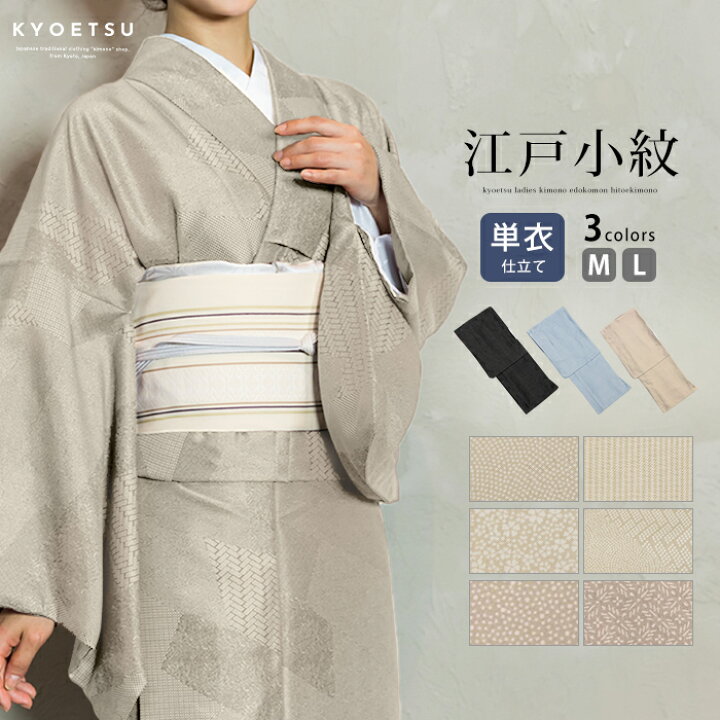 楽天市場 女単衣 江戸小紋a 洗える着物 単衣 小紋 江戸小紋 16colors レトロ モダン 着物 女性 レディース コスプレ M L 京越卸屋