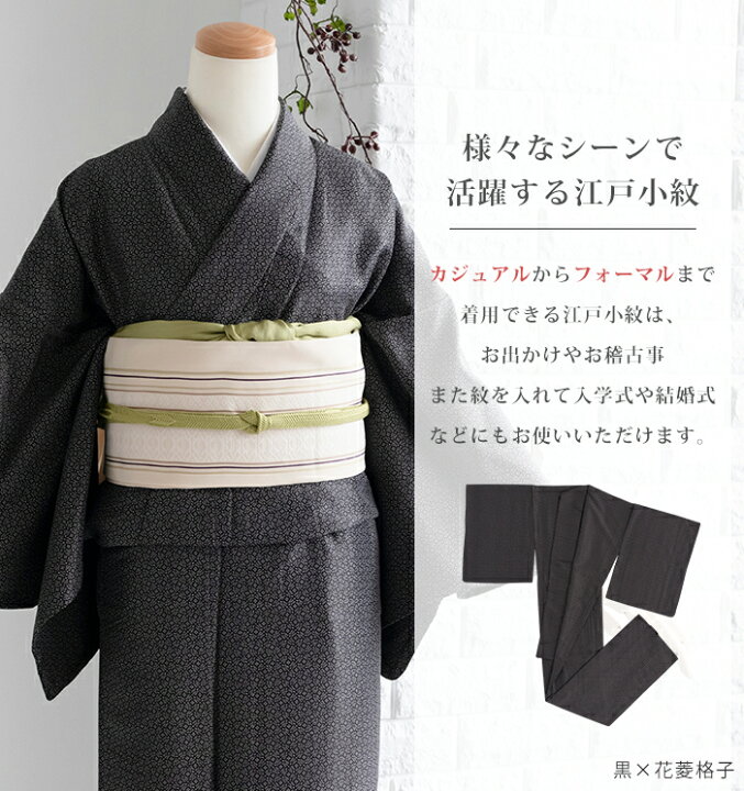 江戸小紋 袷のきもの セミロング丈 段染縞 橘 小花散らし 正絹 11094