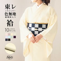 楽天市場】着物 色無地 一つ紋 袷の通販