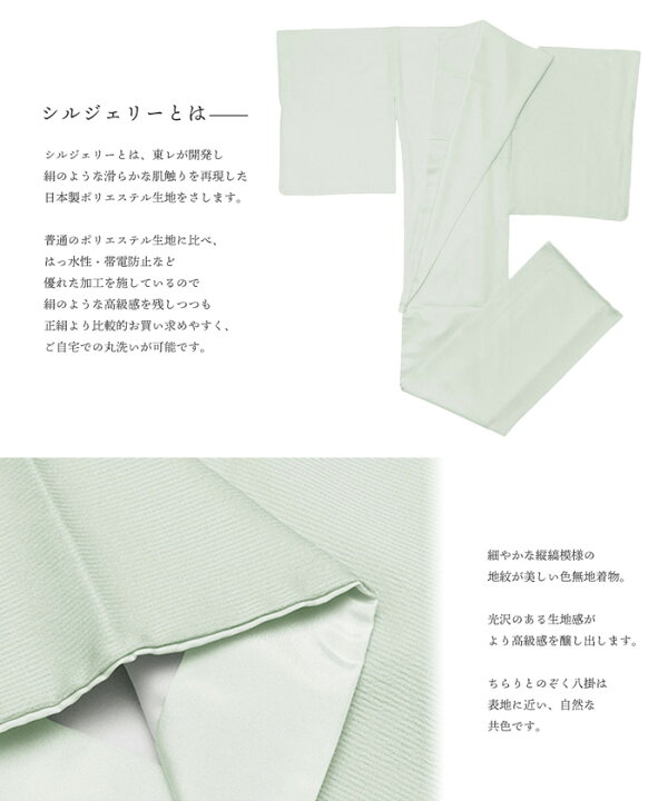 楽天市場】( 女袷 東レ 地紋 ) 洗える着物 袷 10colors 色無地 着物 