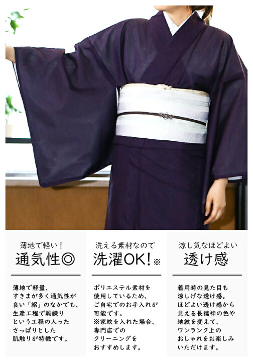 楽天市場】( 女駒絽 ) 洗える着物 絽 色無地 夏着物 単衣 レディース 