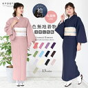 (色無地袷着物) 洗える着物 袷 着物 単品 レディース 女性 kimono きもの キモノ ポリエステル おしゃれ着 カジュアル…