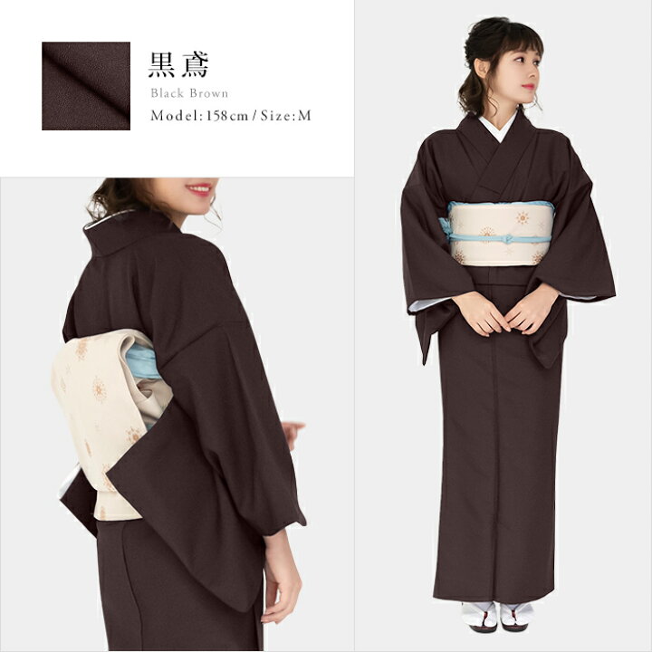 楽天市場】(女袷) 洗える着物 袷 13colors sサイズ 色無地 着物 女性 