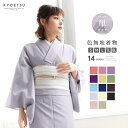 [期間限定!!!クーポン利用で20%OFF] (女単衣) 洗える着物 単衣 14colors sサイズ 色無地 着物 女性 レディース 喪服 大きいサイズ トー...