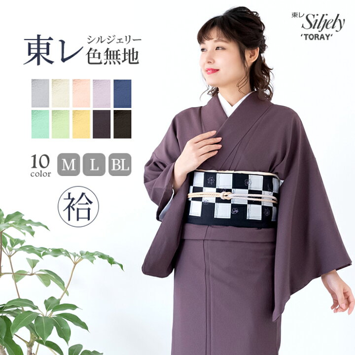 楽天市場】( 女袷 東レ 日本製 ) 洗える着物 袷 レディース 10色展開 
