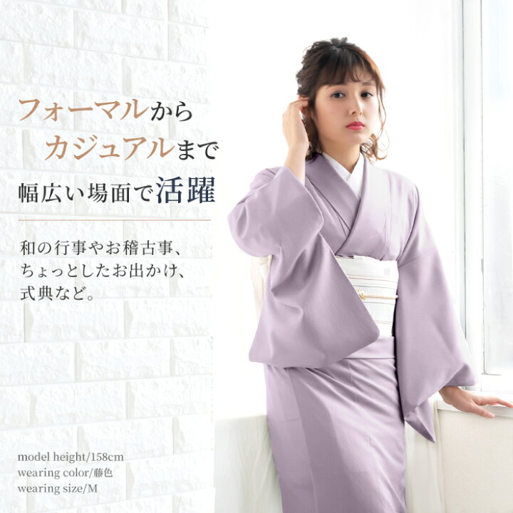 楽天市場】( 女袷 東レ 日本製 ) 洗える着物 袷 レディース 10色展開  