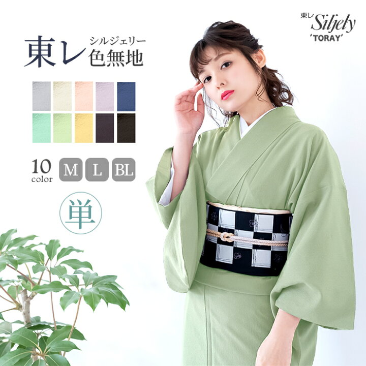 楽天市場】( 女単衣 東レ ) 洗える着物 単衣 10colors 色無地 着物 