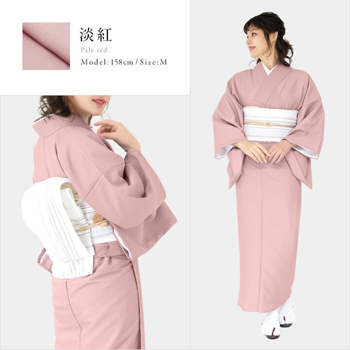 楽天市場】(女袷) 洗える着物 袷 13colors sサイズ 色無地 着物 女性 