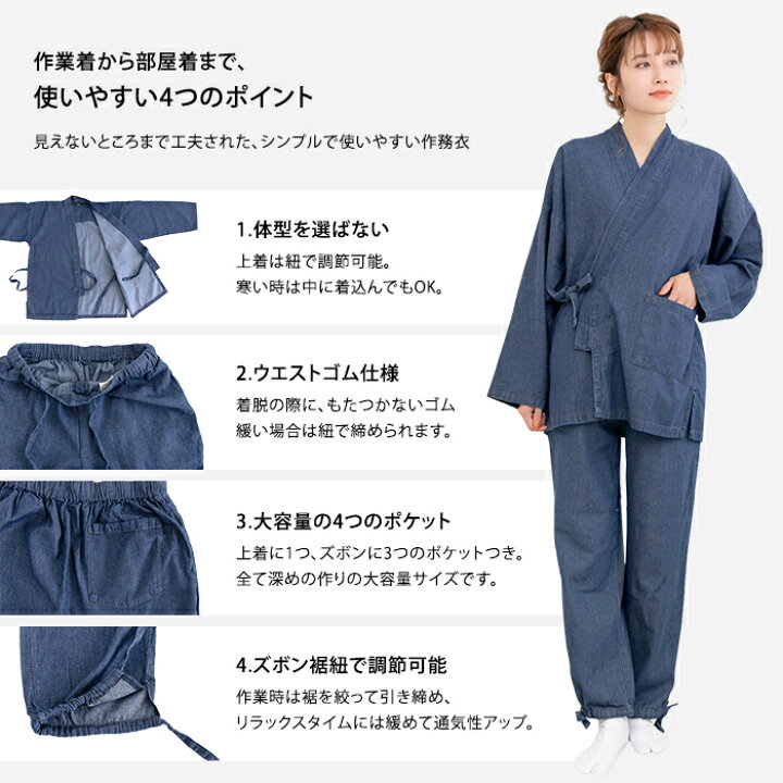 市場 作務衣 レディース 綿 作業着 青 ブルー 全3色 M デニム サイズ 女 女性 黒 ネイビー 洗える パジャマ L 部屋着 春夏秋冬 ブラック 普段着 紺 市場 作務衣 レディース 綿 作業着 青 ブルー 全3色 M デニム サイズ 女 女性 黒 ネイビー 洗える パジャマ L 部屋着 春夏秋冬 ブラック 普段着 紺