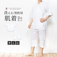 肌着セット メンズ (上下2点セット) 肌襦袢 男性 KYOETSU キョウエツ 洗える 肌着 男 セット 襦袢 和装 …