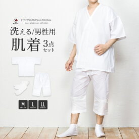 楽天市場 セット 和装下着 足袋 和服 メンズファッションの通販