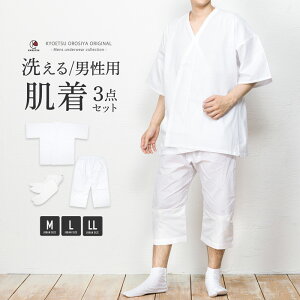 浴衣 肌着 男性和服 和装小物 通販 人気ランキング 価格 Com 浴衣 肌着 男性和服 和装小物 通販 人気ランキング 価格 Com