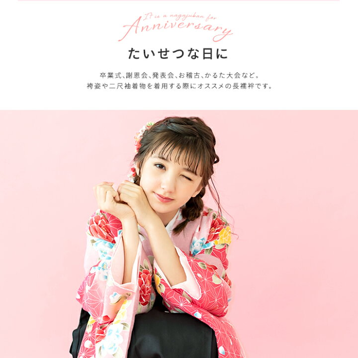 楽天市場 長襦袢 二尺袖 ジュニア 卒業式 振袖 長襦袢 小学生 ジュニア 女の子 二尺袖 襦袢 洗える長襦袢 小振袖 袴セット用 11歳 12歳 13歳 京越卸屋