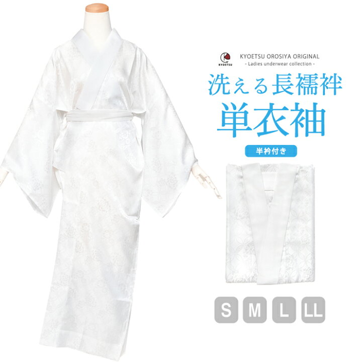 楽天市場】［女性用 単衣袖長襦袢］新品半襟付きポリエステル 