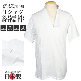 ( Tシャツ半襦袢 絽 日) メール便{P50} KYOETSU キョウエツ 半襦袢 日本製 男性 洗える メンズ 夏用 絽 襦袢 男 和装 着物 下着(rg)