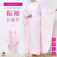( 長襦袢 大 / 中振袖 ) 洗える 振袖 長襦袢 ピンク(白衿) 大振袖 本振袖 中振袖 女性 成人式 結婚式 半…