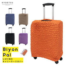 楽天市場 宅配 スーツ ケース カバーの通販