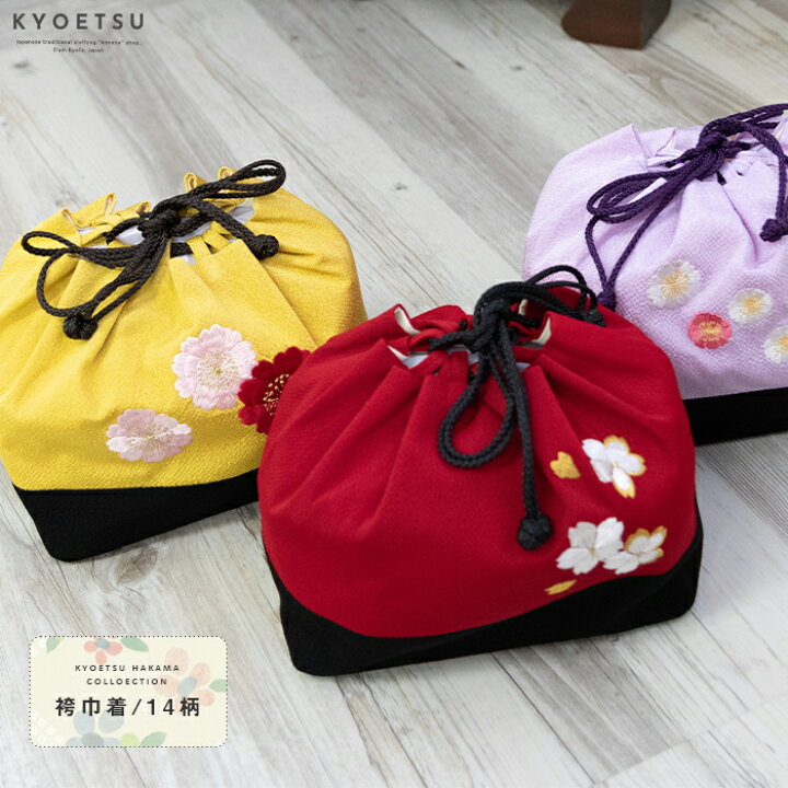 楽天市場】卒業式 袴 バッグ 袴巾着 刺繍 33 振袖 小振袖 袴セット用 