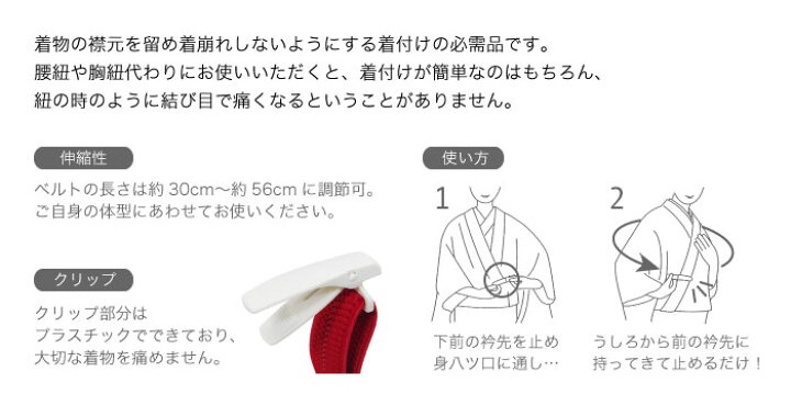 楽天市場】日本製 コーリンベルトM【メール便{P12}】 全6色《着付けベルト/婚礼用/下着/着物/和装/赤/紅/桜/水/白/黒》 きものベルト 着物ベルト(zr) : 京越卸屋 楽天市場】日本製 コーリンベルトM【メール便{P12}】 全6色《着付けベルト/婚礼用/下着/着物/和装/赤/紅/桜/水/白/黒》 きものベルト 着物ベルト(zr) : 京越卸屋
