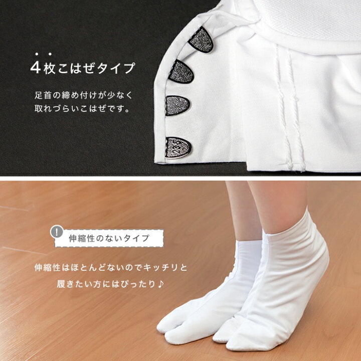 楽天市場】(テトロンブロード足袋) メール便{P24} 足袋 ブロード 4枚こはぜ 白 21-30cm コハゼ メンズ 男性 成人式 弓道 着物 礼装 冠婚葬祭 : 京越卸屋 楽天市場】(テトロンブロード足袋) メール便{P24} 足袋 ブロード 4枚こはぜ 白 21-30cm コハゼ メンズ 男性 成人式 弓道 着物 礼装 冠婚葬祭 : 京越卸屋