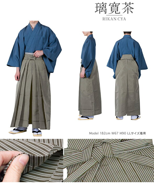 楽天市場】( 馬乗袴 細縞 ) 袴 男 男性 4colors 馬乗り袴 メンズ 