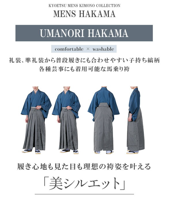 楽天市場】( 馬乗袴 細縞 ) 袴 男 男性 4colors 馬乗り袴 メンズ 
