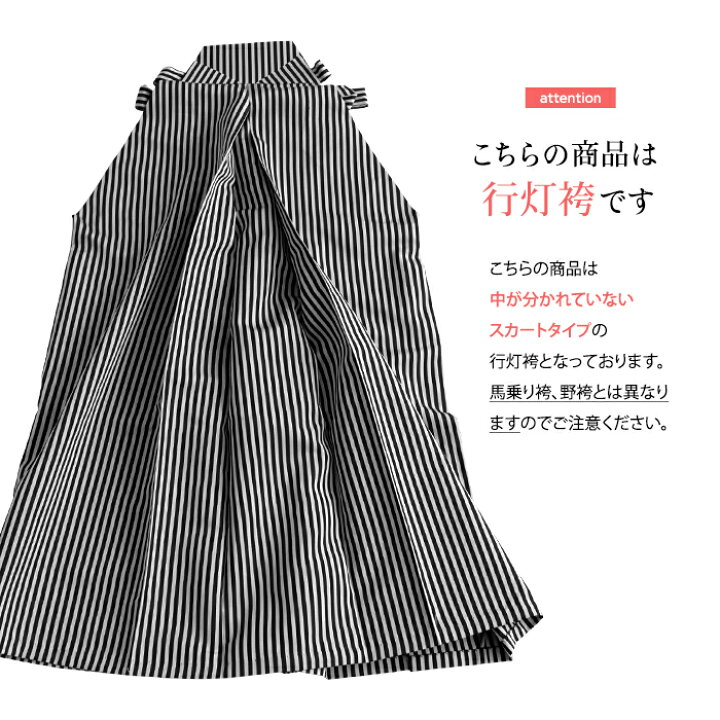 翌日発送可能 あす楽 化繊 紐下87 リサイクル 行灯袴 30 Offp5倍 翌日発送可能 あす楽 化繊 紐下87 リサイクル 行灯袴 30 Offp5倍
