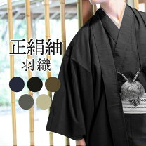 楽天市場】男 着物 正絹の通販 