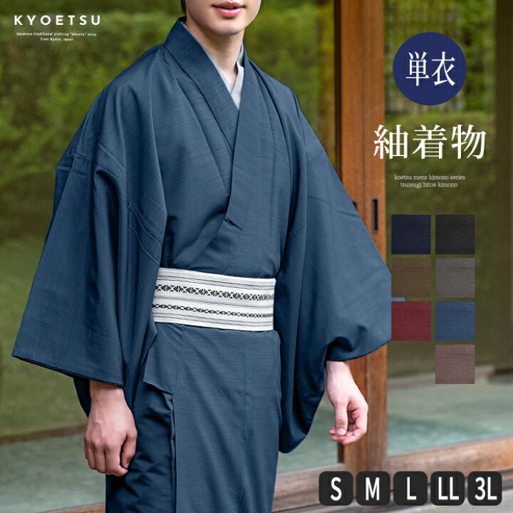 楽天市場】( 男単衣 ) 洗える着物 単衣 7color 洗える 着物 メンズ 