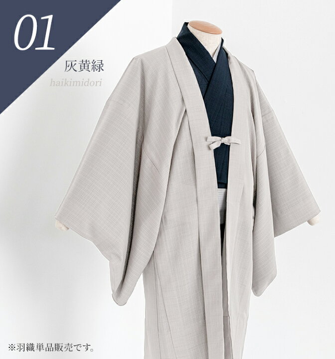 男アンサ 東レ 紗 夏 洗える着物 Ll L メンズ 着物 M 羽織 単衣 5colors セット 堅紗