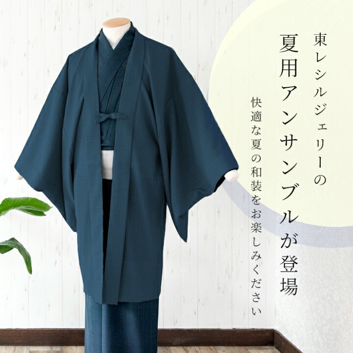 メンズ着物 夏用 紗袷せ 流水 松 着物 033w すべっ
