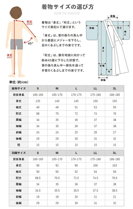 楽天市場】(男着物セット 東レ) 洗える着物+羽織 2点セット 袷 縞地紋 