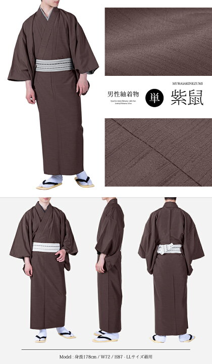 楽天市場】( 男単衣 ) 洗える着物 単衣 7color 洗える 着物 メンズ 