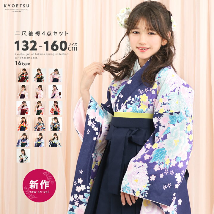 袴セット 卒業式 小学生 150 卒業式袴5点セットjrha-024