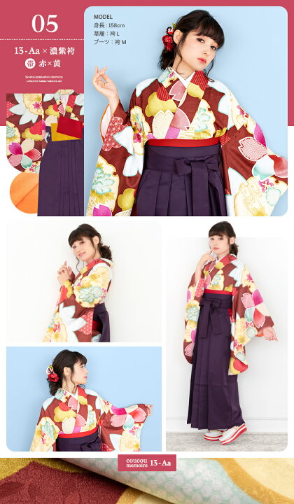 おすすめ 袴4点セット CCM C 袴セット 卒業式 袴 セット 女性 16colors 振袖 レトロモダン Coucou Memoire 着物 小学生 二尺袖着物 レディース (袴4点セット CCM C) 袴セット 卒業式 袴 セット 女性 16colors 振袖 レトロモダン Coucou Memoire 着物 小学生 二尺袖着物 レディース