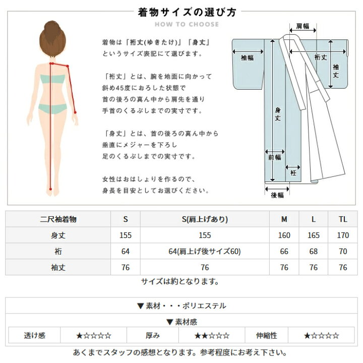 楽天市場】(ひさかたろまん 二尺袖着物 単品 HN-17～32)仕立て上がり みーまん様ご希望165B  170A