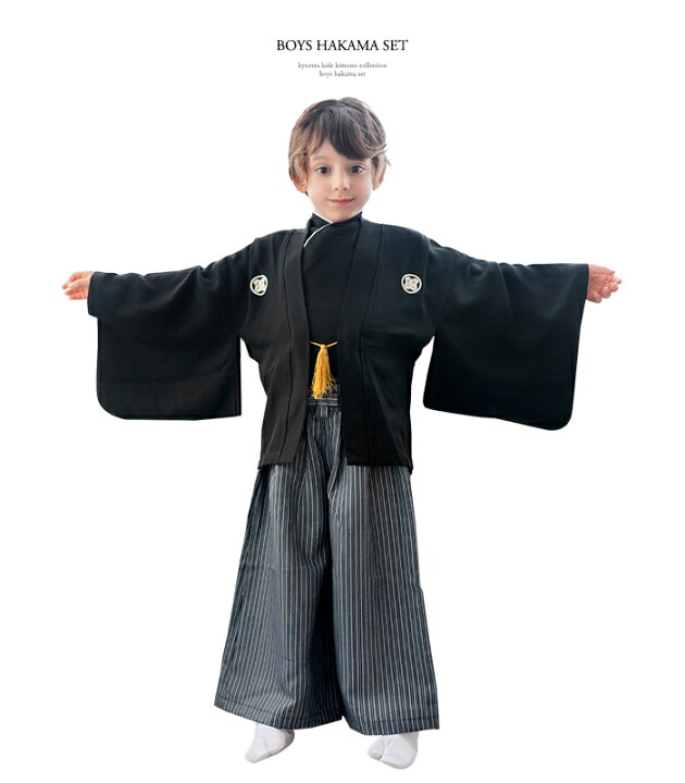 メンズ 袴一式セット黒と白のストライプ小学生155cm〜165cm 向け