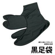 (黒足袋) メール便{P16} 足袋 黒 男性 ストレッチ メンズ 男 靴下 祭り ソックス 足袋カバー 着物 25-26/…