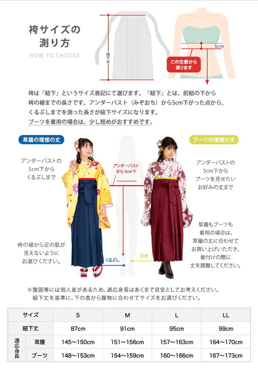 楽天市場】卒業式 袴セット 【豪華 袴4点セット CCM D】 145cmから  