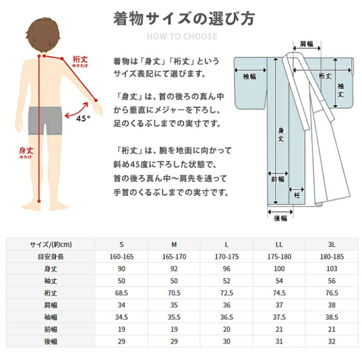 楽天市場 男羽織 羽織 メンズ 男性 着物 洗える 8color 和服 大きいサイズ コスプレ 紬 S M L Ll 3l 京越 京越卸屋