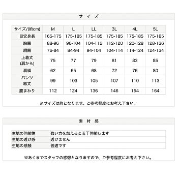 楽天市場 楊柳作務衣 14 作務衣 夏用 男性 メンズ 3colors さむえ おしゃれ 父の日 大きいサイズ M L Ll 3l 4l 5l 京越卸屋 楽天市場 楊柳作務衣 14 作務衣 夏用 男性 メンズ 3colors さむえ おしゃれ 父の日 大きいサイズ M L Ll 3l 4l 5l 京越卸屋